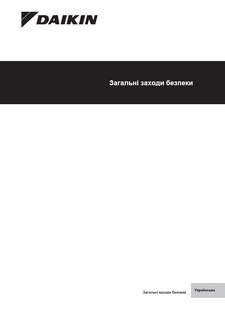 EHY2KOMB-A_General safety precautions_4PUK569802-1B_Ukrainian download